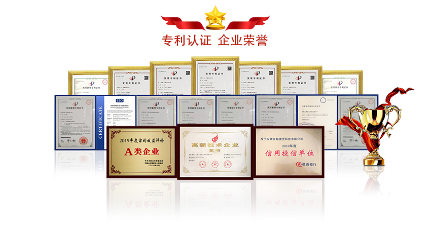 百超激光企業榮譽證書