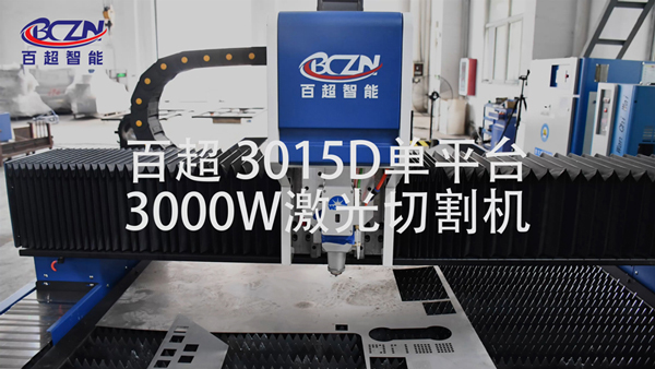 3015D 小臺(tái)面光纖激光切割機(jī) 操作說明及保養(yǎng)